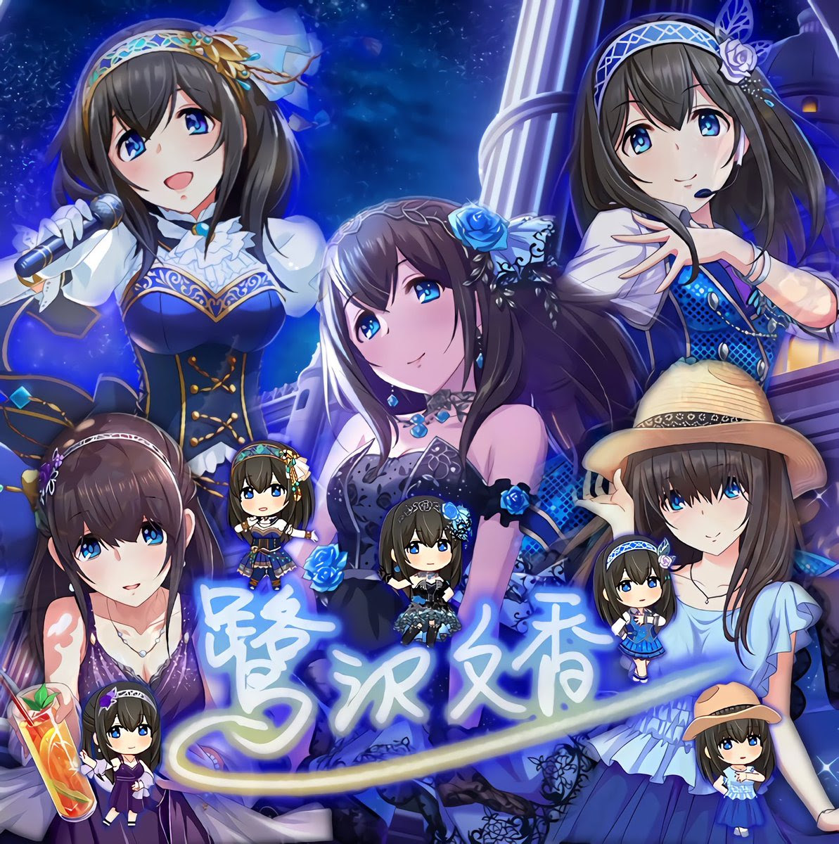 今日は アイドルマスターシンデレラガールズ 鷺沢文香ちゃん の誕生日らしいから可愛いのお願い アニメのにゅーす