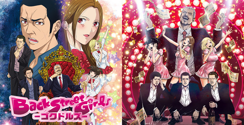 Kjclub Back Street Girls バックストリートガールズ ゴクドルズ