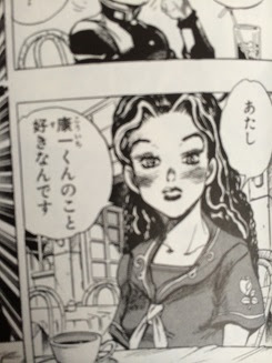 山岸由花子 ラブ デラックス