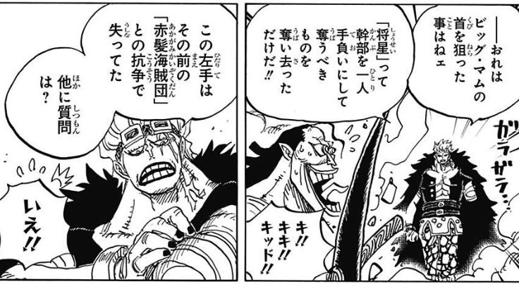 Onepiece 928 花魁小紫登場 我思う故に 新館我思う故に 新館