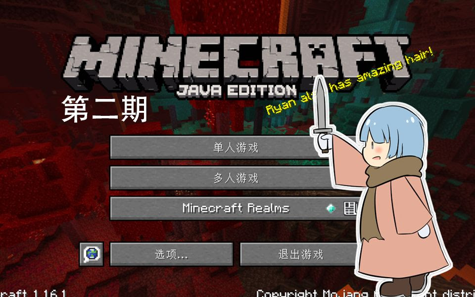 清千 Minecraft 新手单人生存 直播 第二期 哔哩哔哩 Bilibili