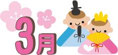 春のイラスト ２月 ３月 ４月 ５月 無料イラスト