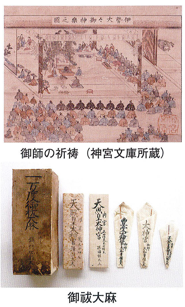 神宮大麻について 穗髙神社