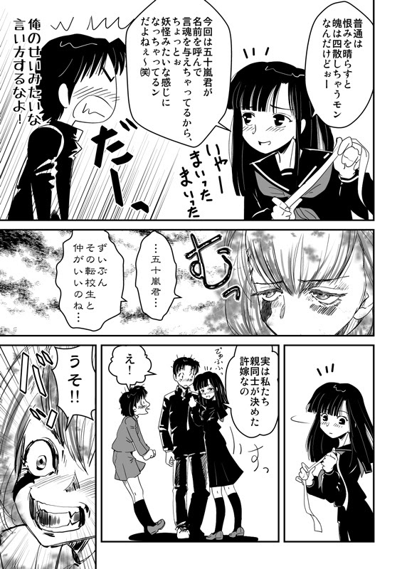 くくり姫 週刊少年ワロス 気軽に無料で投稿 閲覧できるweb漫画雑誌 Free Web Comic Magazine