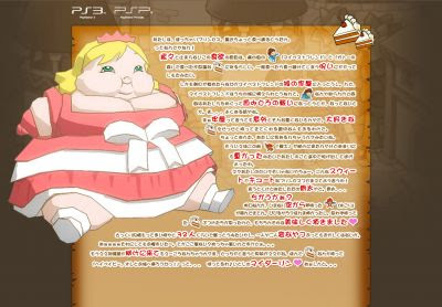 ハチャメチャ お姫様争奪戦 Ps３新作ダウンロードランキング１位 ぽっちゃり プリンセス G Renda
