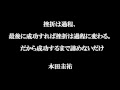[最新] モチベーション を 上げる 名言 195319