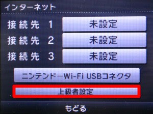 Lan Wi Fiルーター ニンテンドーdsi Dsi Ll を無線接続する方法