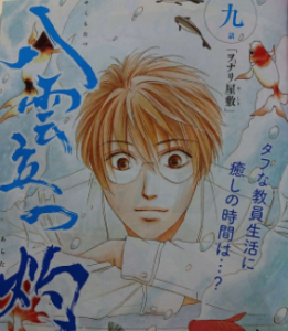 八雲立つ 灼 9話 メロディ8月号 ネタバレ感想 蘇島家のヲナリ様 メガネの底力