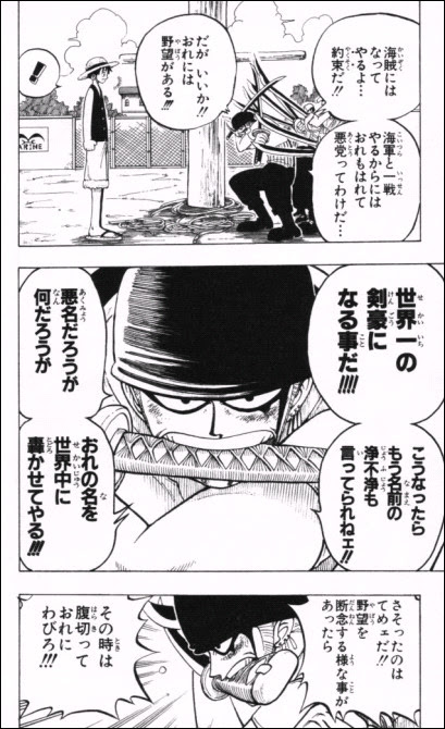 漫画 One Piece 第6話 Masaステーション