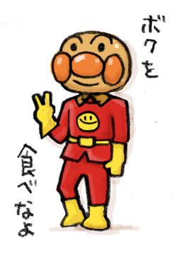 変なアンパンマン Mitolier ミトリエ