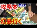 コンプリート！ ポケモンrse 攻略 263348-ポケモンrse コ���テスト 攻略