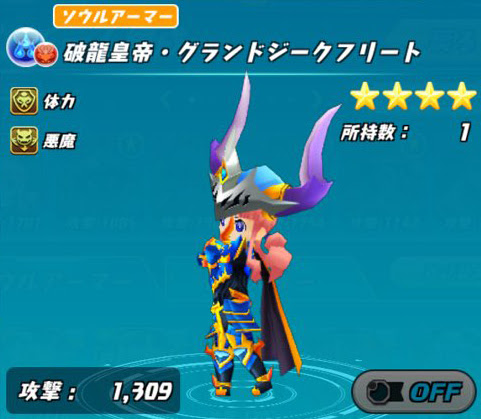 No 111 破龍皇帝 グランドジークフリート パズドラまとめぷらす