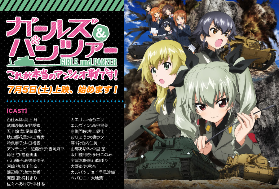 ペパロニのアンチョビカルパッチョ アニメ