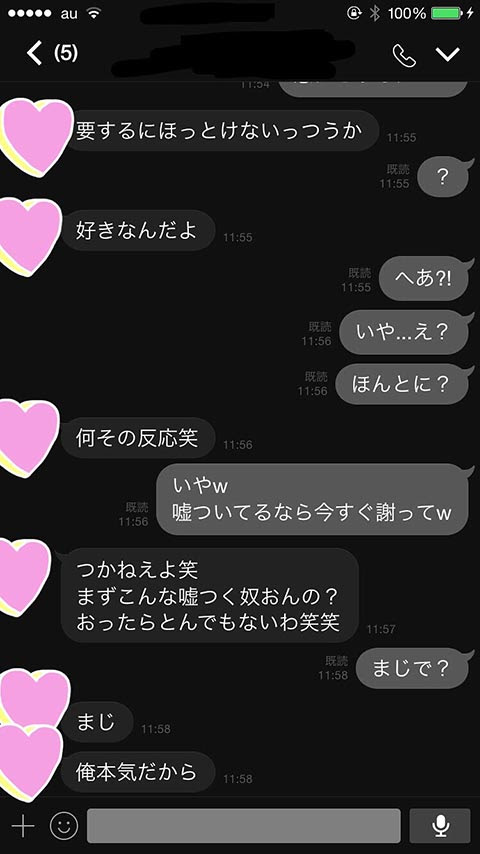 キザなセリフで思わずokしちゃいそうな幼馴染のlineの告白