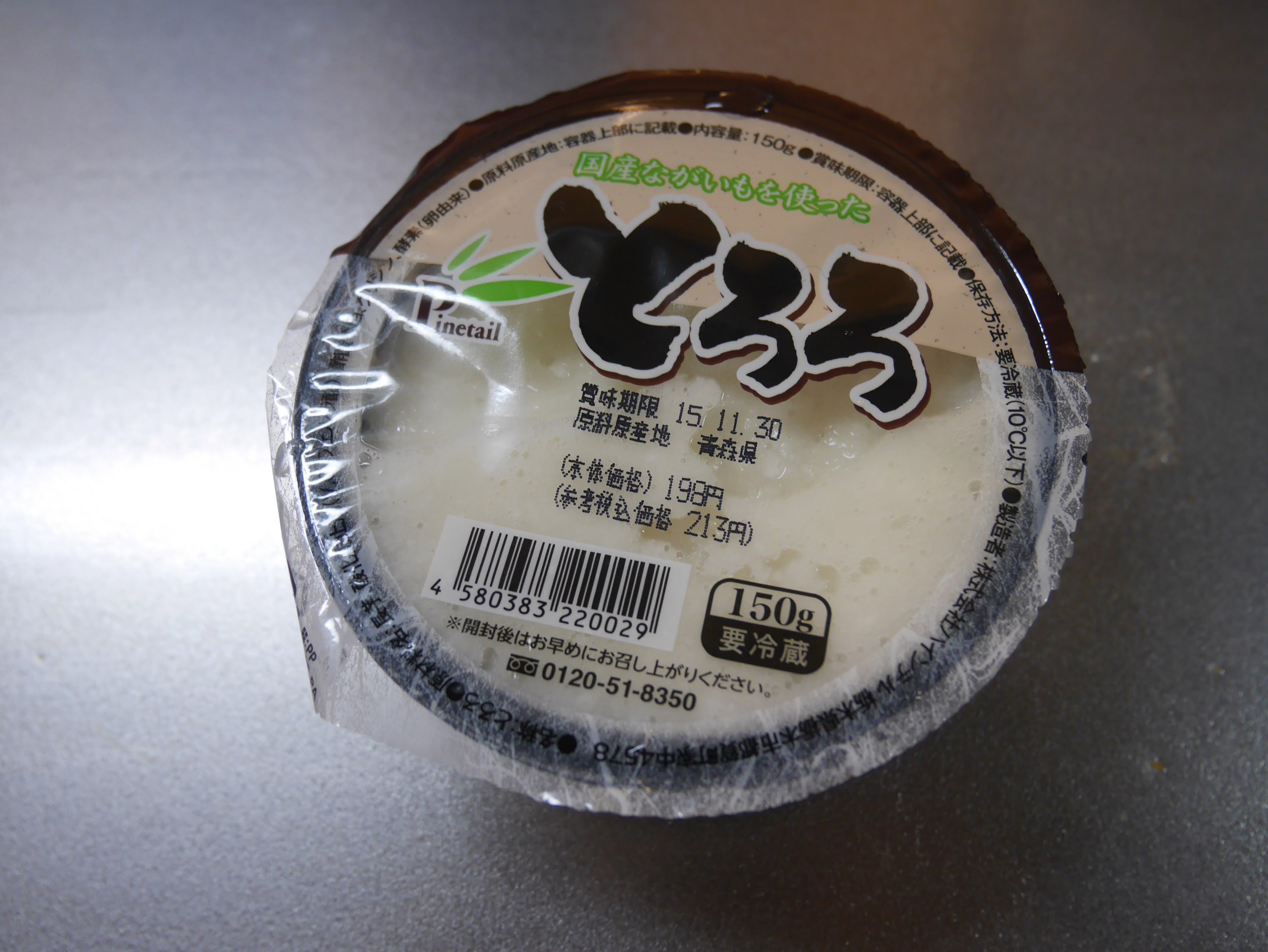 手作りなめ茸 とろろ 温玉 とろとろ和え麺の作り方 ノンストップ よなよな食堂 毎日の簡単料理レシピ