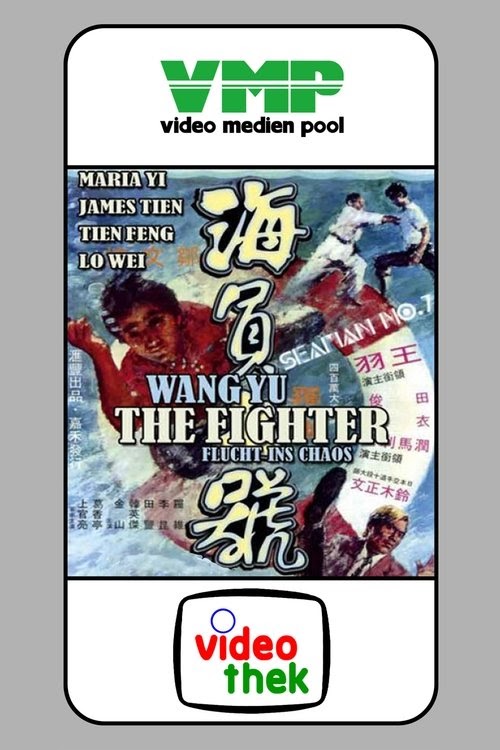 فيلم Hai yuan chi hao 1973 مترجم | مشاهدة فيلم تينيت ايجي بيست