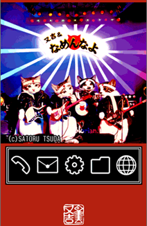 なめネコ Live壁紙 なめねこ Android きせかえ配信中 きせかえ キセカエ