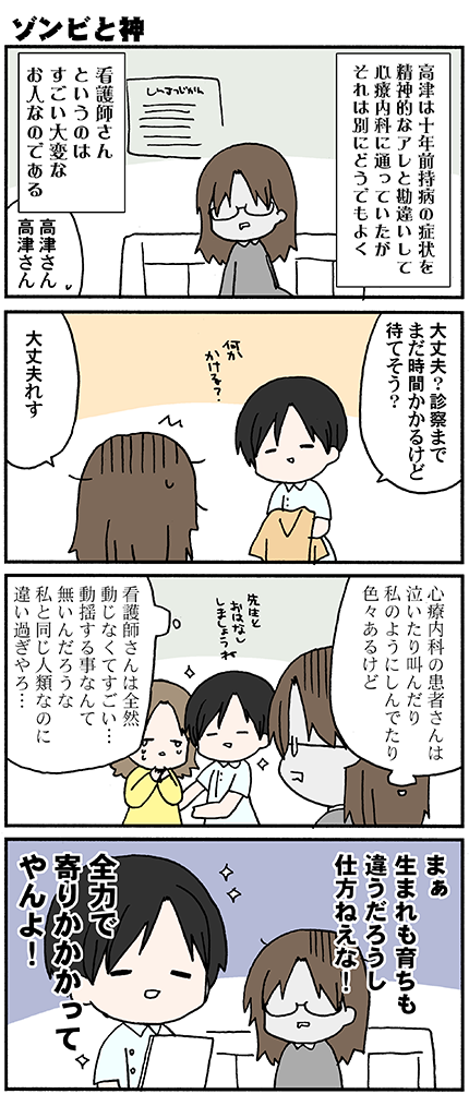5 17 2 何で高津先生が今日二回も更新したかよく考えてみて下さい うろんにらくがき