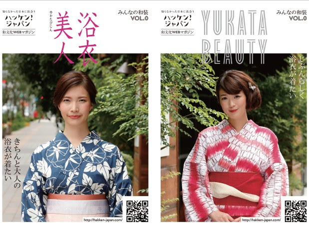 ハッケン ジャパン フリーペーパー創刊０号を発行しました Goodnews Press