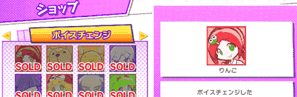 ショップ商品 ボイスチェンジ ぷよ テトリミノの種類 ぷよぷよテトリス攻略de Com