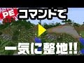 【ベストコレクション】 マイクラ チートコマンド オン 269979-マイクラ チートコマンド オン