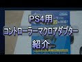 √100以上 プレステ4 フォートナイト ダウンロード方法 330760