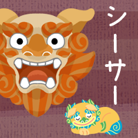 沖縄のかわいい無料素材 イラスト沖縄 おきなわ