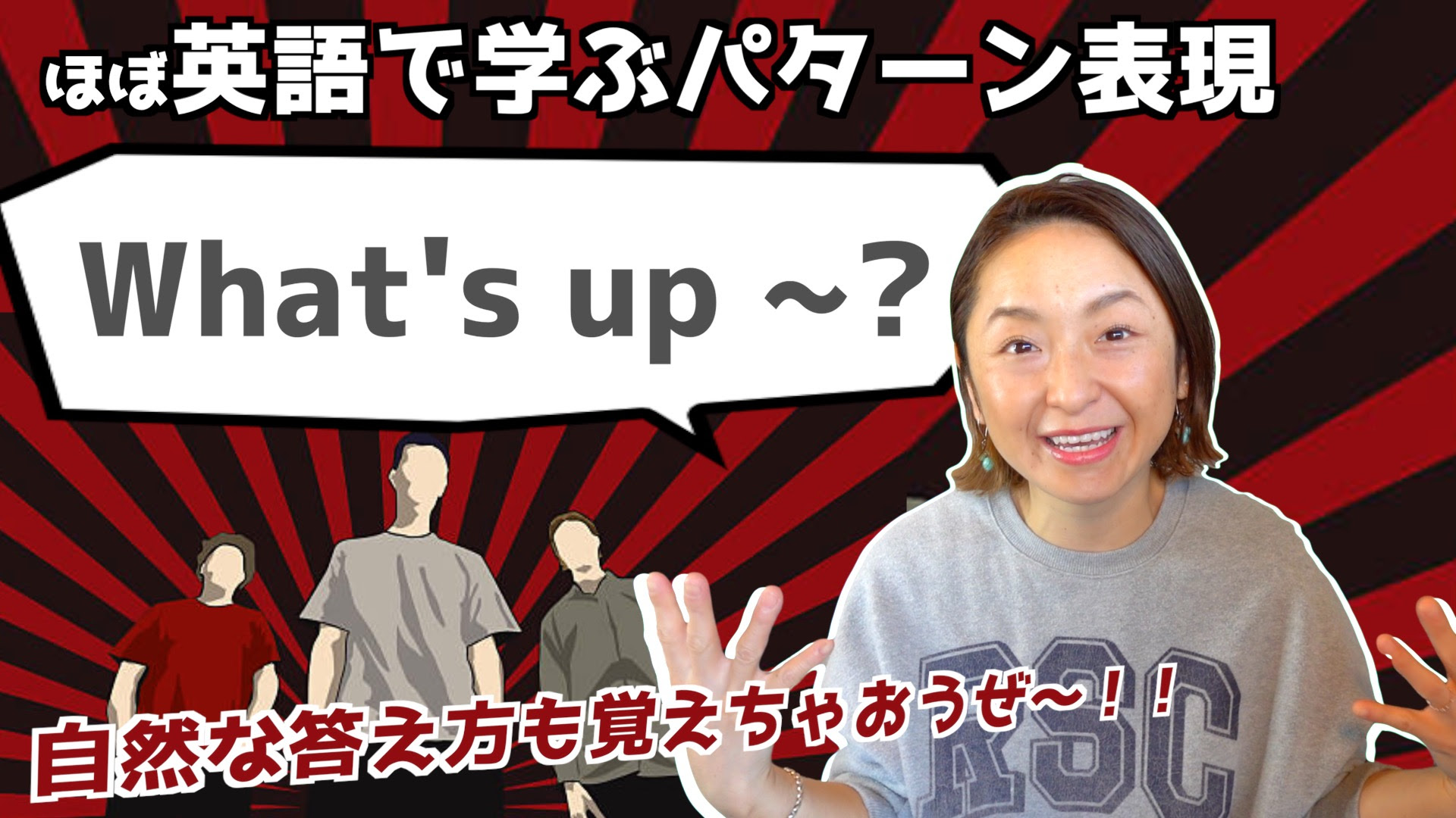 What S Up With の表現をマスターするための日常で使えるフレーズ15選 ほぼ英語で学ぶかんたんパターン表現 Risat English