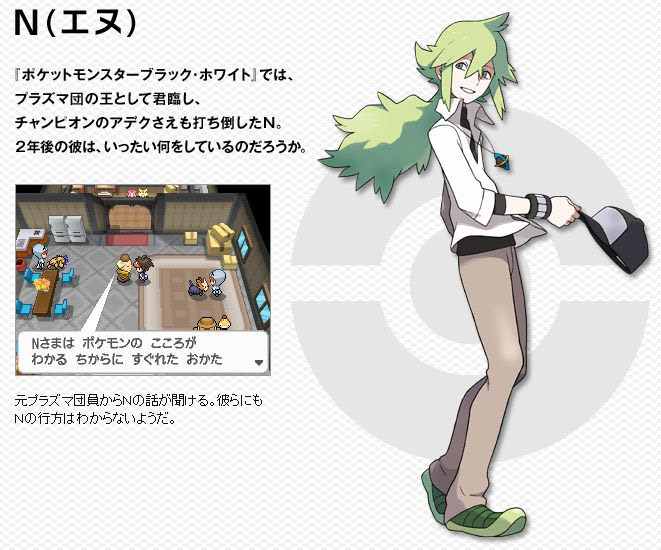 Nが見たかったものと僕らが見たかったものが違ったとしてもbwとbw2は名作には違いない とりもげ Com