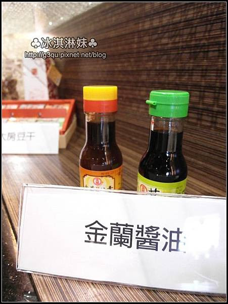 金蘭醬油