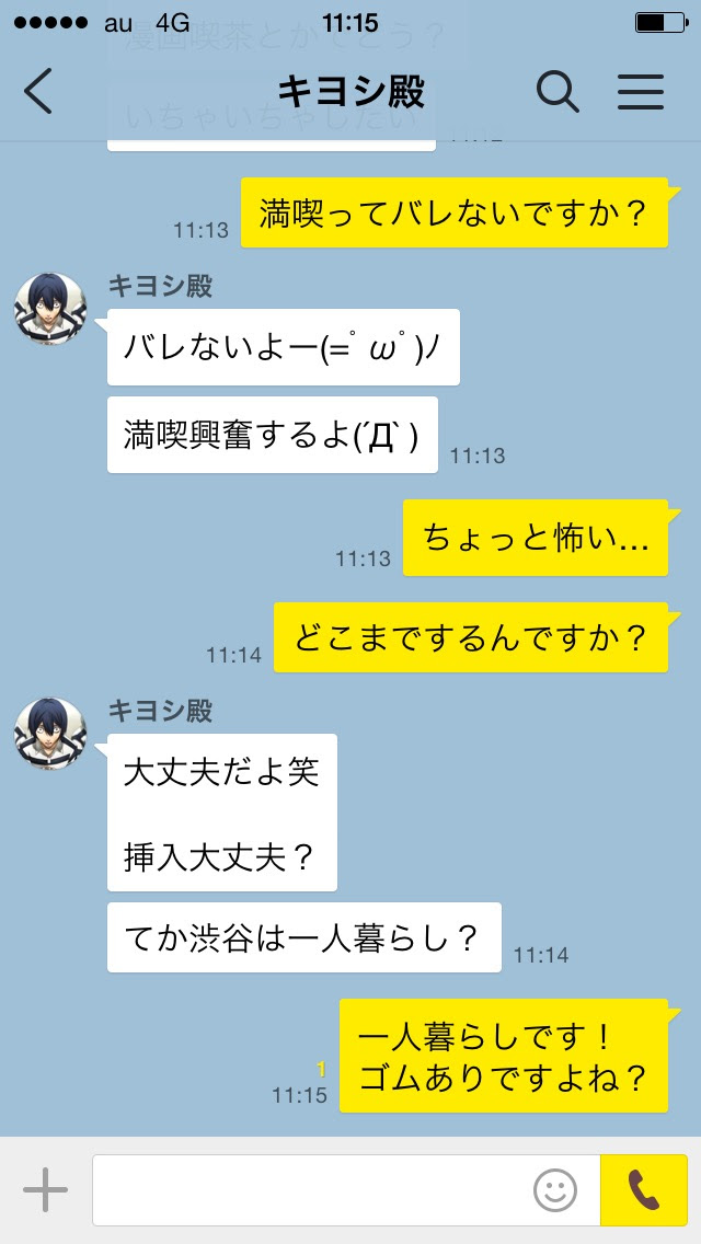 出会い厨撲滅推進運動委員会会長の俺が出会い厨に制裁を加える 無料の出会い系を使った結果ｗｗｗ