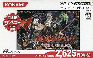 レトロゲーム プレミアソフトランキング５０ ゲームボーイアドバンス版 レトロゲームとマンガとももクロと