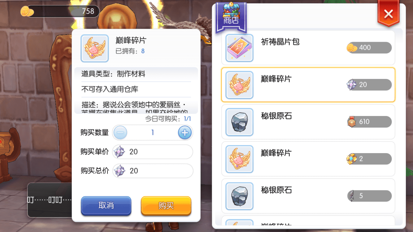 Job上限解放 Lv 40 70 について ラグマス スマホro 仙境传说ro情報まとめサイト Ro Tnker Com