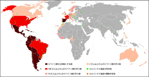 スペイン語独習コンテンツ