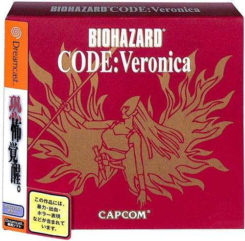 Dc バイオハザード コードベロニカ 限定版 箱付 説付 帯付
