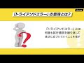 √完了しました！ 試行錯�� 言い換え ビジネス 558438-���行錯誤 言い換え ビジネ��