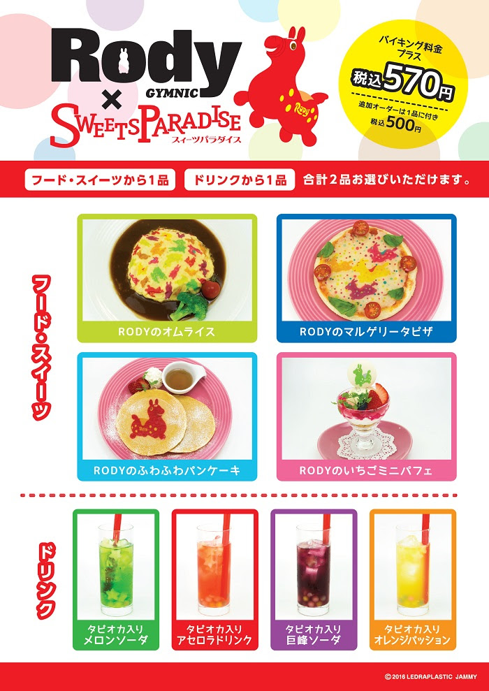 Rody スイーツパラダイス ららぽーとtokyo Bay店にて開催決定 Jammy