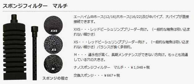 スポンジフィルター入荷してます 海水にもおすすめのスポンジ Lsslaboratoryblog