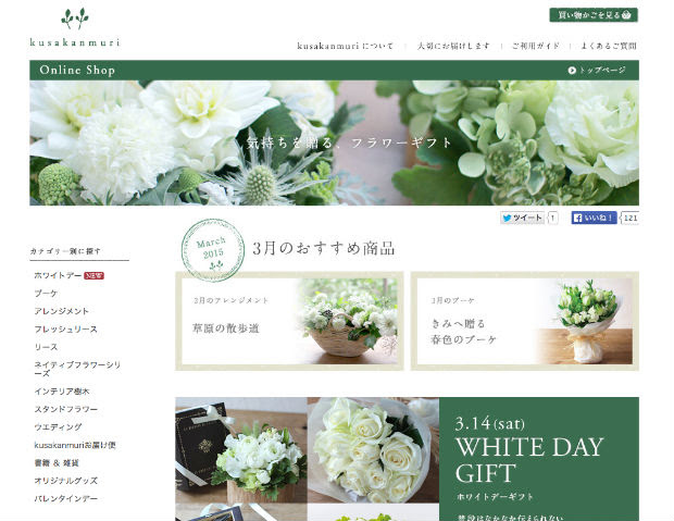 おしゃれな花束 フラワーギフト宅配が人気 おすすめ通販ショップ集