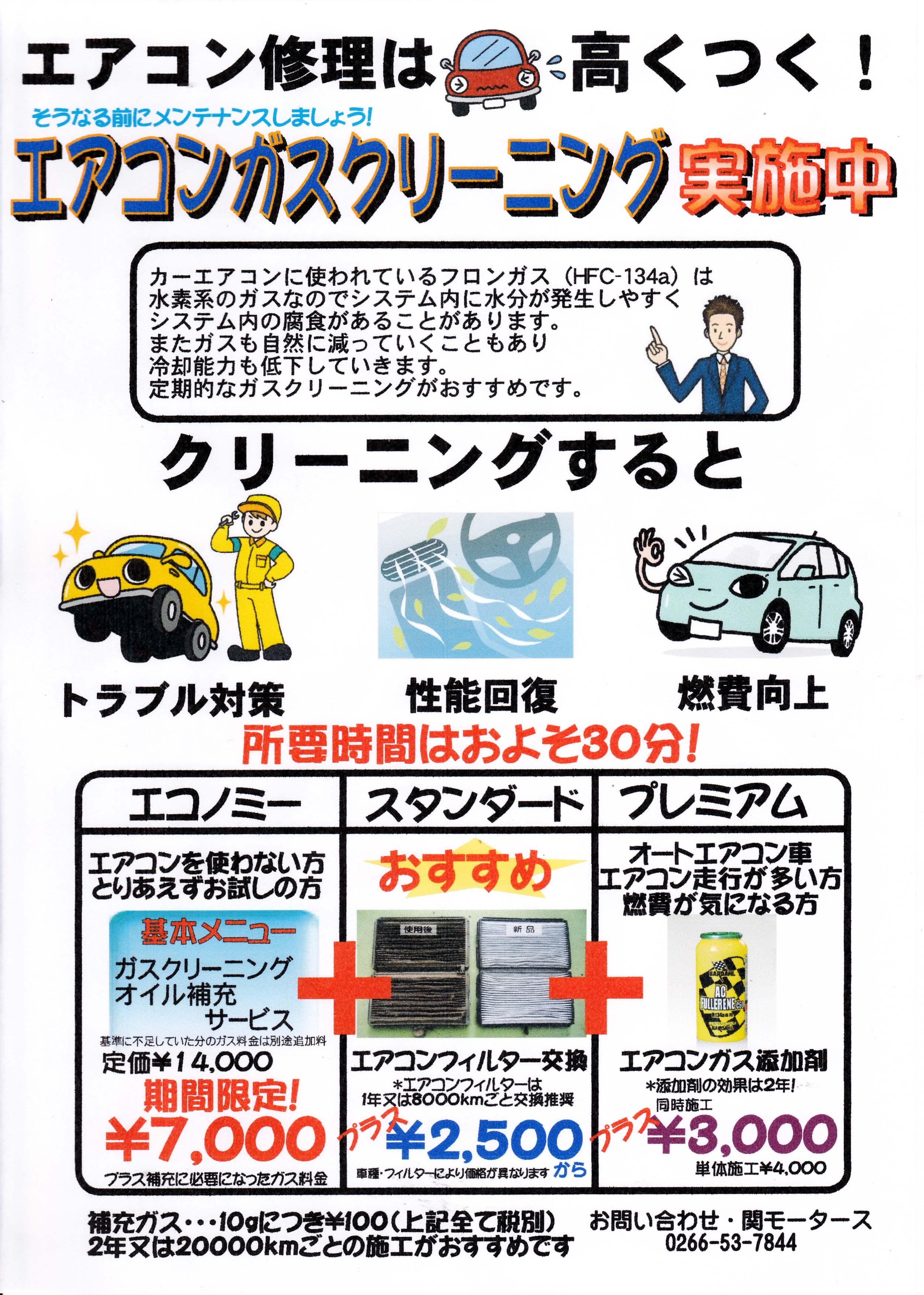 薄いです 財団 テレマコス 車 エアコン メンテナンス North47 Jp