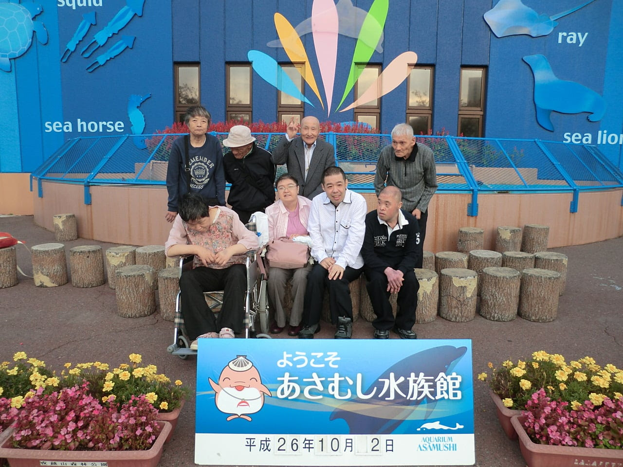 一泊旅行 浅虫水族館