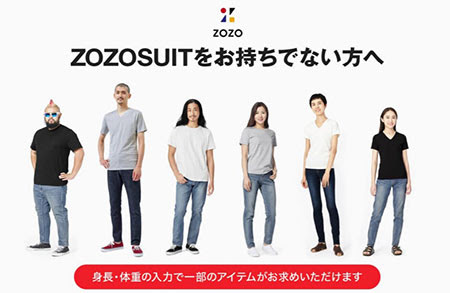 ヤフー Zozo買収 を読む 孫正義社長は 焼け野原 Zozoを 楽天型総合サイト に変える 小売 物流業界 ニュースサイト ダイヤモンド チェーンストアオンライン