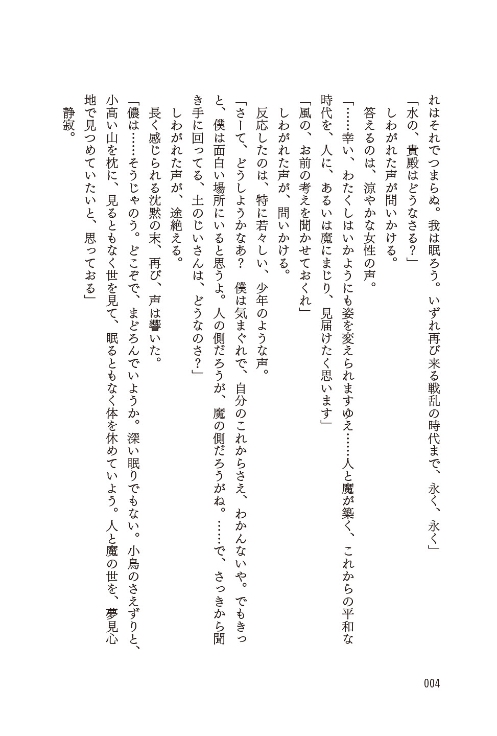 闇の竜王 スローライフをする Ugnovels