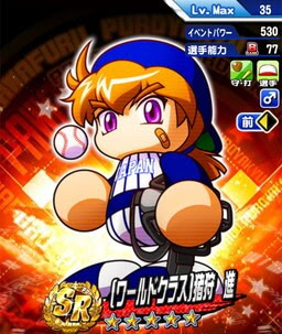 パワプロ 猪狩守 好敵手ver いかりまもる ままっも の評価とおすすめデッキ パワプロアプリ攻略 ぱわでび