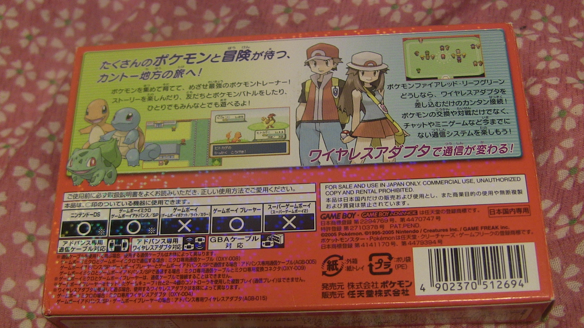 ポケットモンスター ファイアレッドを買ってきました マーク買い物倶楽部