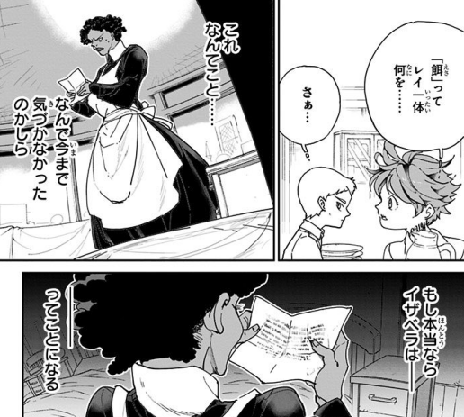 物語が佳境に入る 約束のネバーランド 3巻をネタバレレビュー いなかのブログ