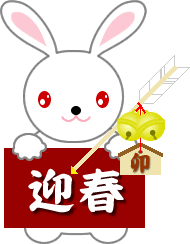 動物の切手 可愛いウサギ 兎 うさぎ Rabit 科の動物