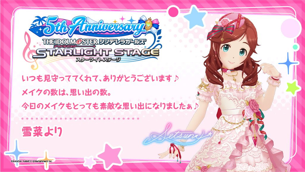 デレステ 5th Twitterキャンペーン