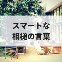 スーパーマーケットにごはんの買い物に行く を英語でなんという