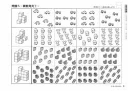 小学校受験問題集特集 Gakken トップコース 小学校受験新聞